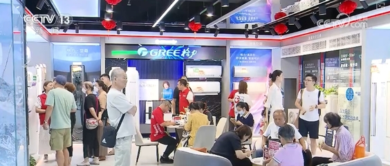 消費品市場煥發新活力 日用家電零售銷量大幅攀升