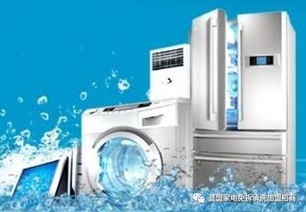 家電不清洗，危害不容忽視