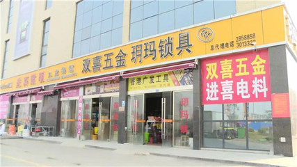 中原佳海國際商貿(mào)城 家用電器一站式采購新地標