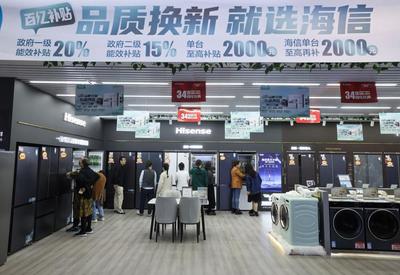 消費顯活力 家用電器推動中國經(jīng)濟破浪前行