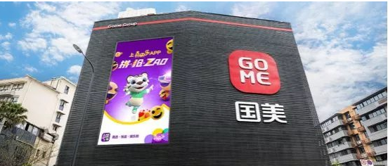 520全品類開花，國美供應鏈為何屢屢成為制勝法寶？