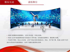 專業(yè)商務(wù)機(jī)器人廠家報價