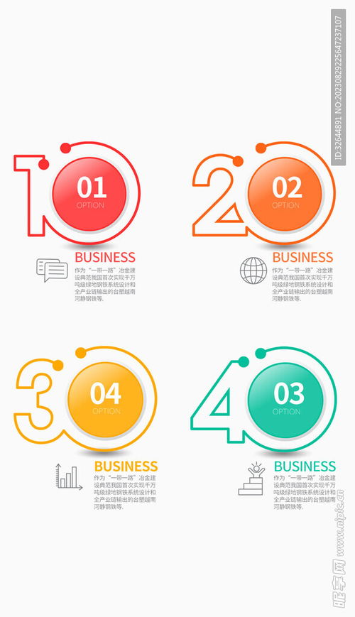 ppt信息圖表分類(lèi)標(biāo)簽流程圖設(shè)計(jì)圖